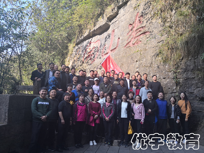 【遵义培训】党性教育培训班